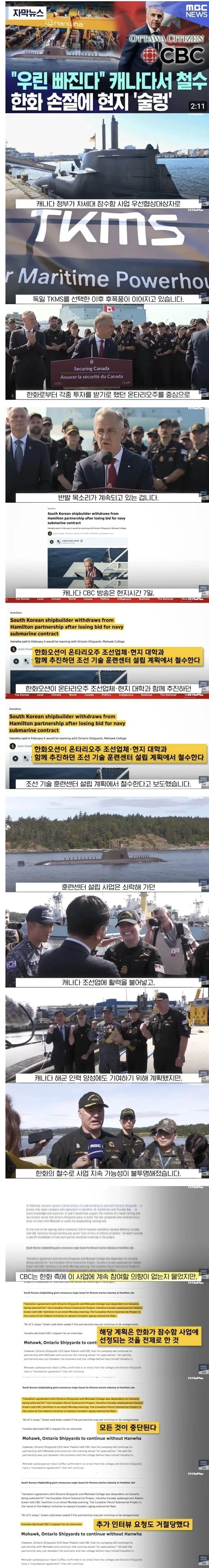 한화오션 철수에 캐나다 술렁.jpg