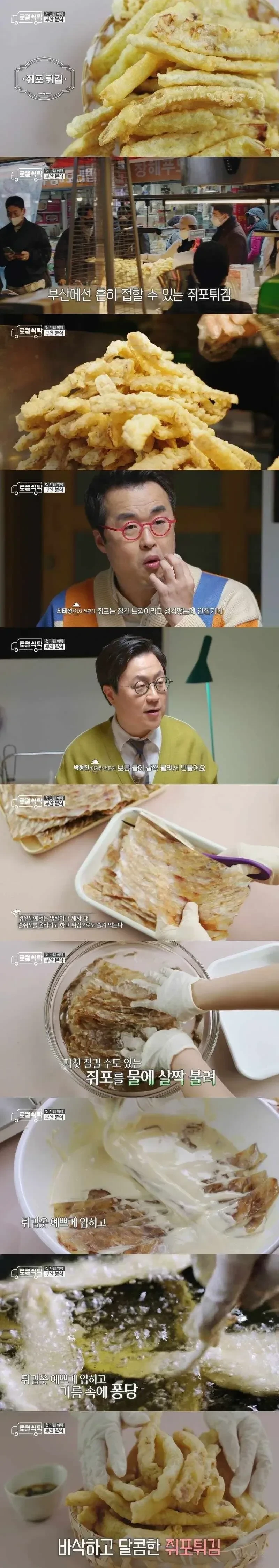 서울에는 없다는 부산 명물 튀김 ㄷㄷ.jpg