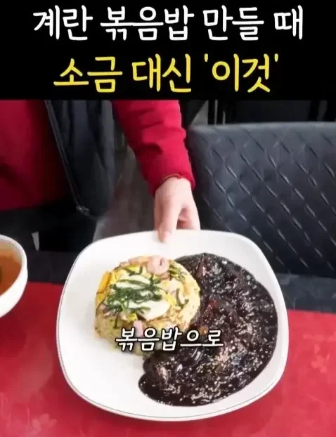 볶음밥으로 30억 벌었다는 중국집의 비결
