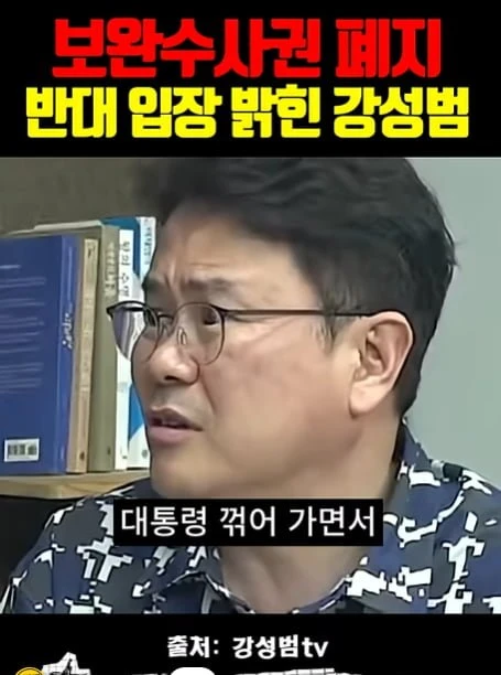 강성범 입장 나왔네요.