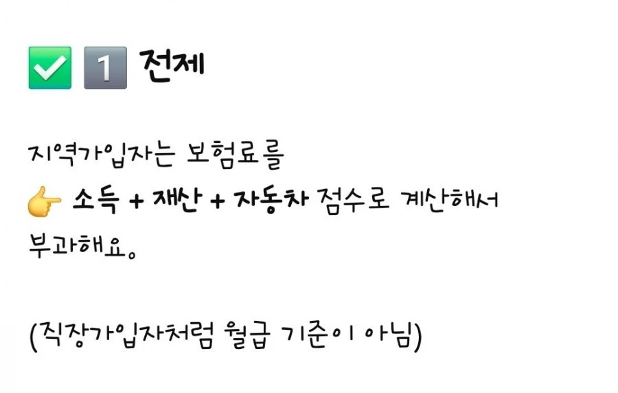 건보료 때문에 차를 바꿔야하나 싶네요