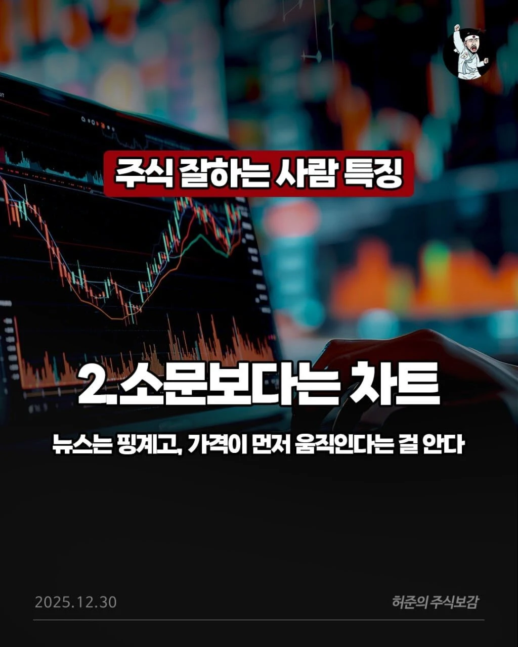 이게 진실입니다.유튜브라이브에서 이런 이야기들과제가 주식시장을 바라 보는 관점을 공유 하고 있습니다인스타 프로필 에 보시면 텔레그램과유튜브가 있으니 구독하시면 작은 도움이 .jpg