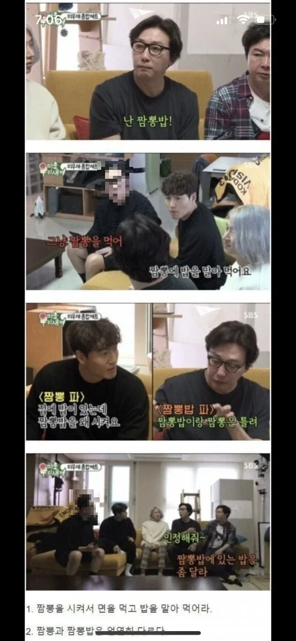 짬뽕과 짬뽕밥 논란 ㄷㄷ.jpg