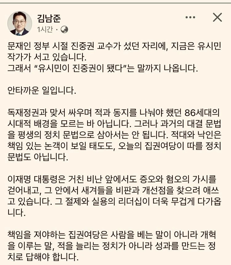이재명 대변인 유시민에 입장나옴ㅋㅋ ㅋㅋ