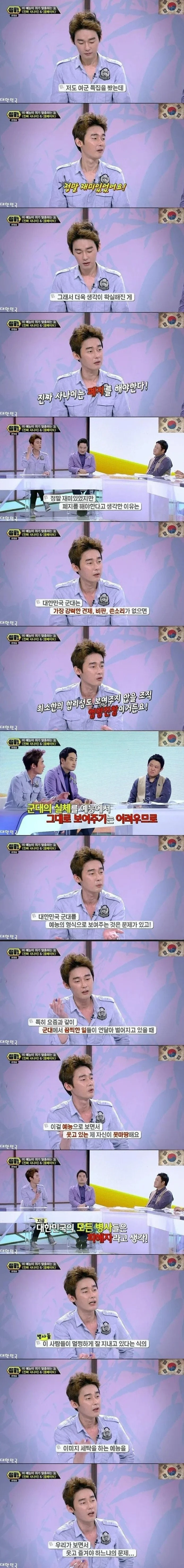 진짜 사나이 여군특집이 재밌었는 허지웅.jpg