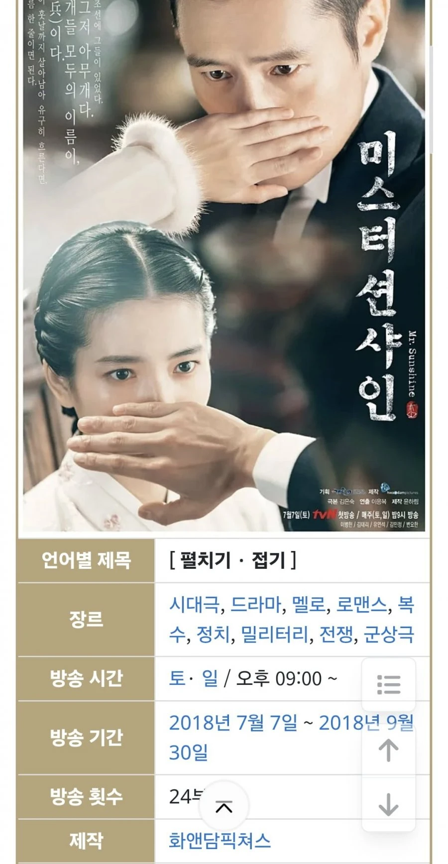벌써 나온지 8년지난 드라마 ㄷㄷ