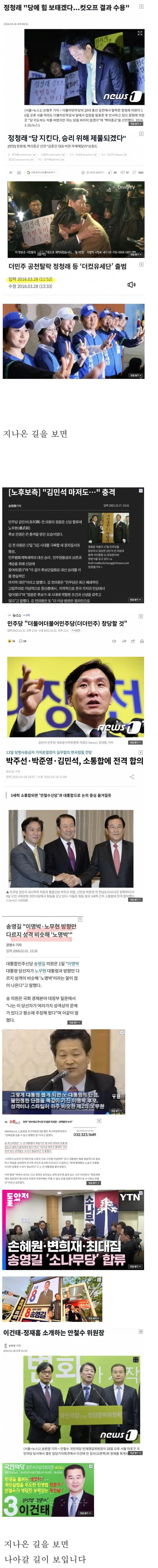 현재 민주당 상황 ㄷㄷ