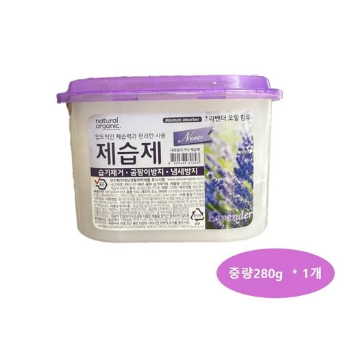 [ㅋㅍ]네츄럴오가닉 라벤더 퍼퓸샤워 제습제 대용량, 280g, 1개( 3,530원, 81% 할인)