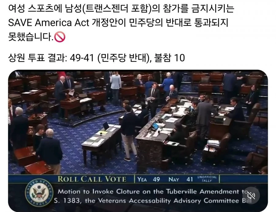 미국 민주당 또 한 건함.jpg
