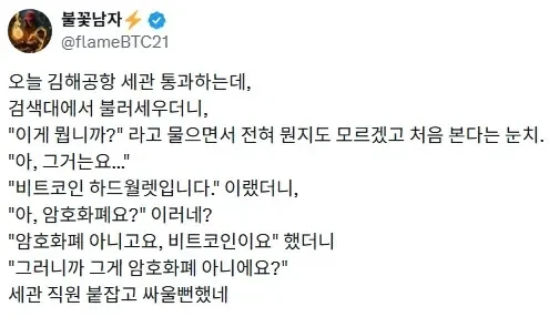 암호화폐가 아니라 비트코인이라구욧!