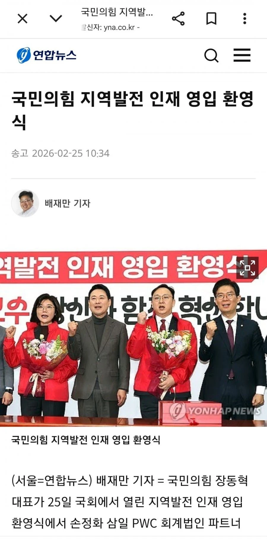 또 일본스러움을 드러내는 국민의힘.jog