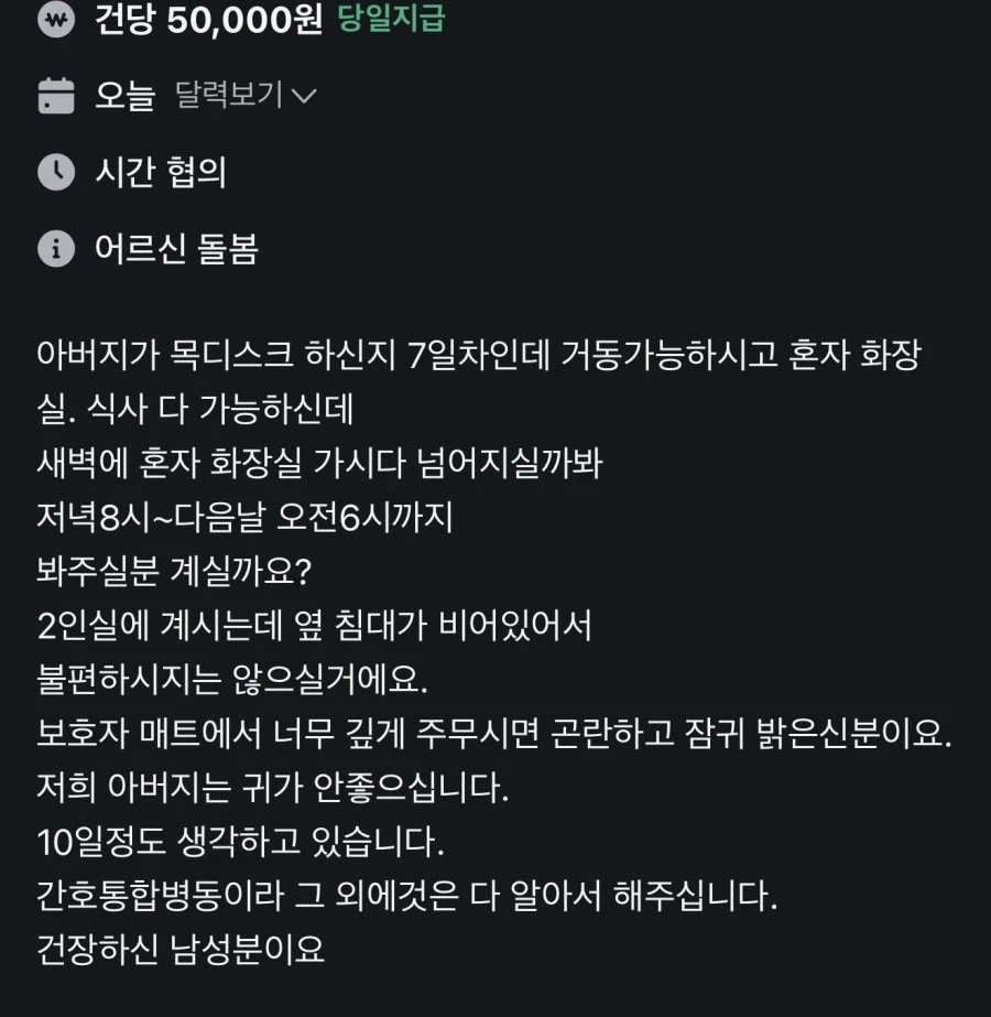당근 알바 근황