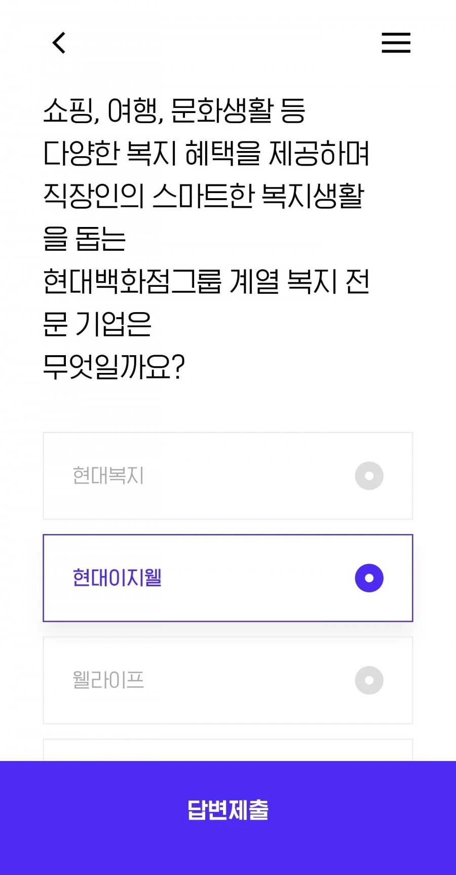 (Hpoint) 퀴즈 정답