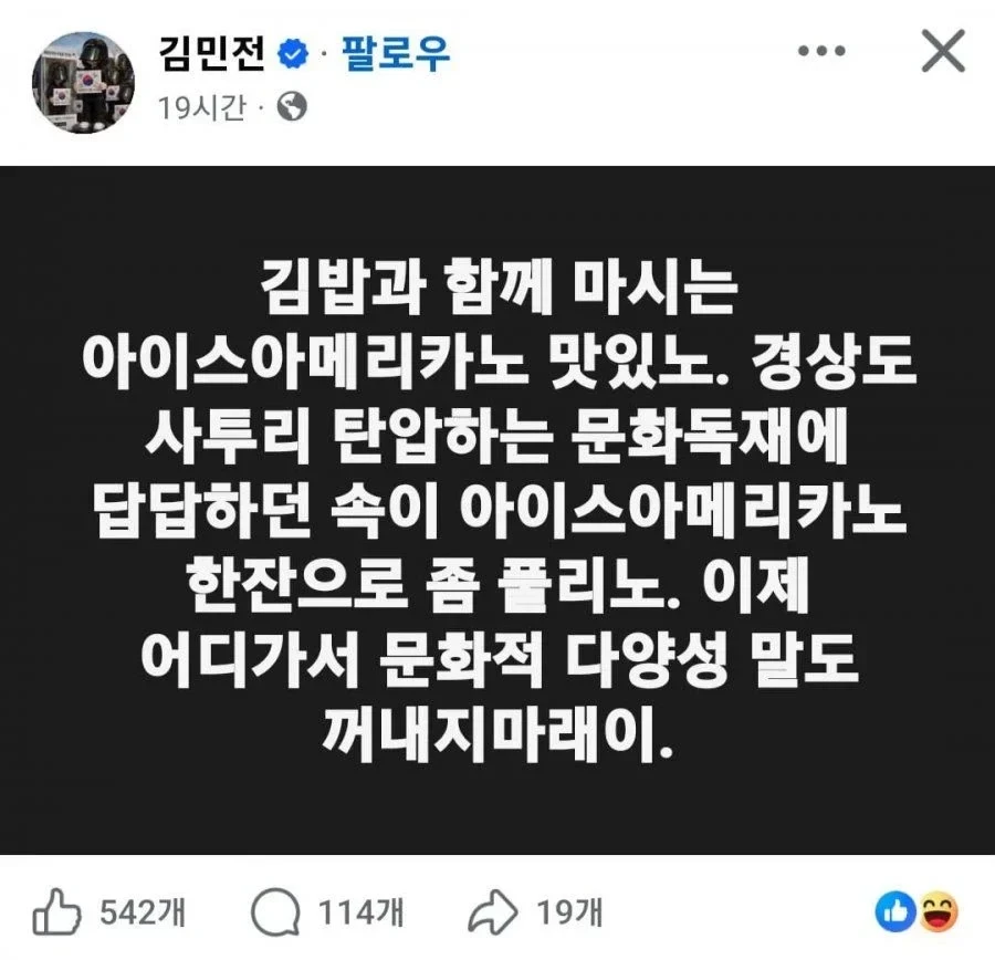 김민전  아이스아메리카노 맛있노