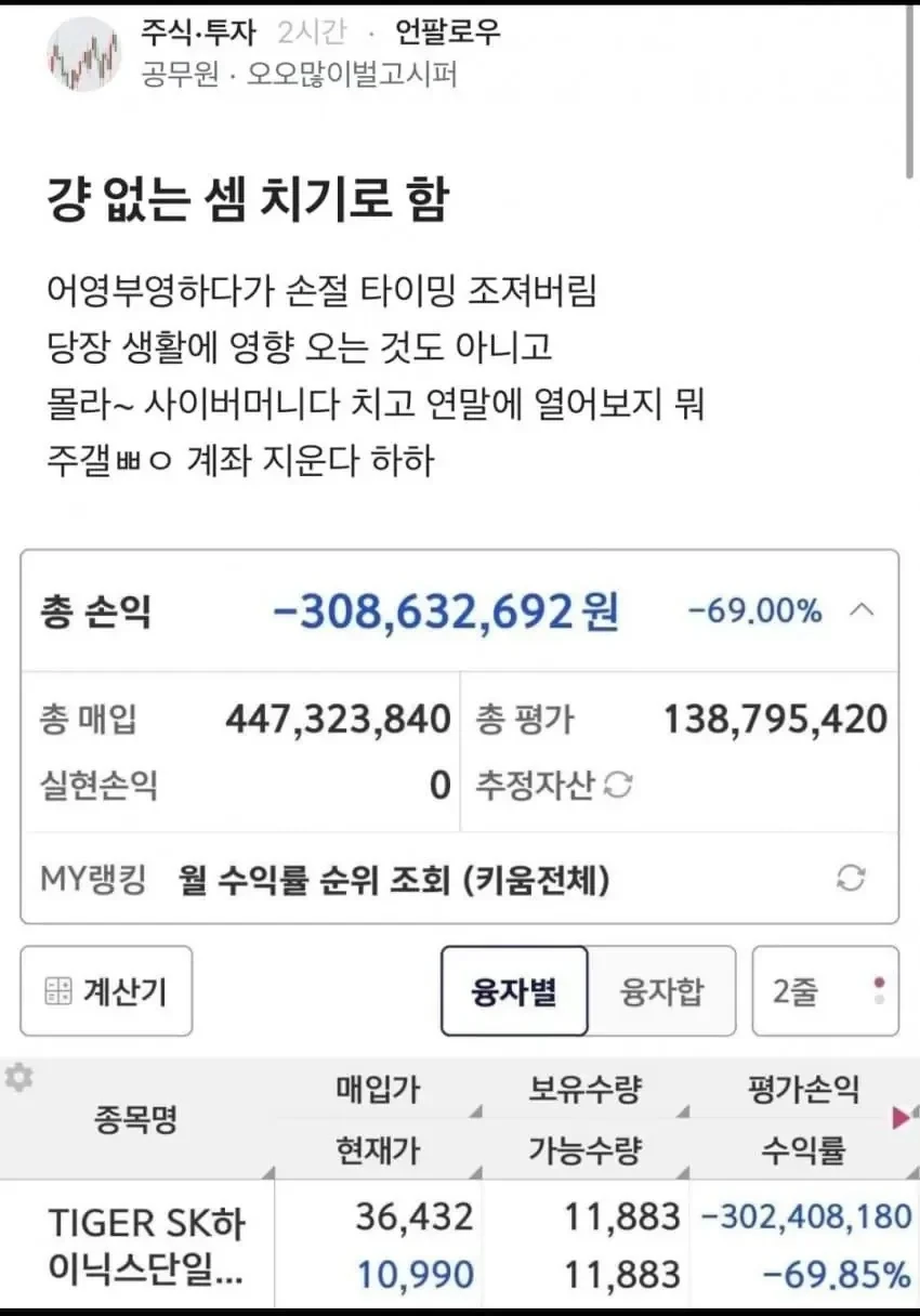 돈 없는 셈 치겠다는 공무원