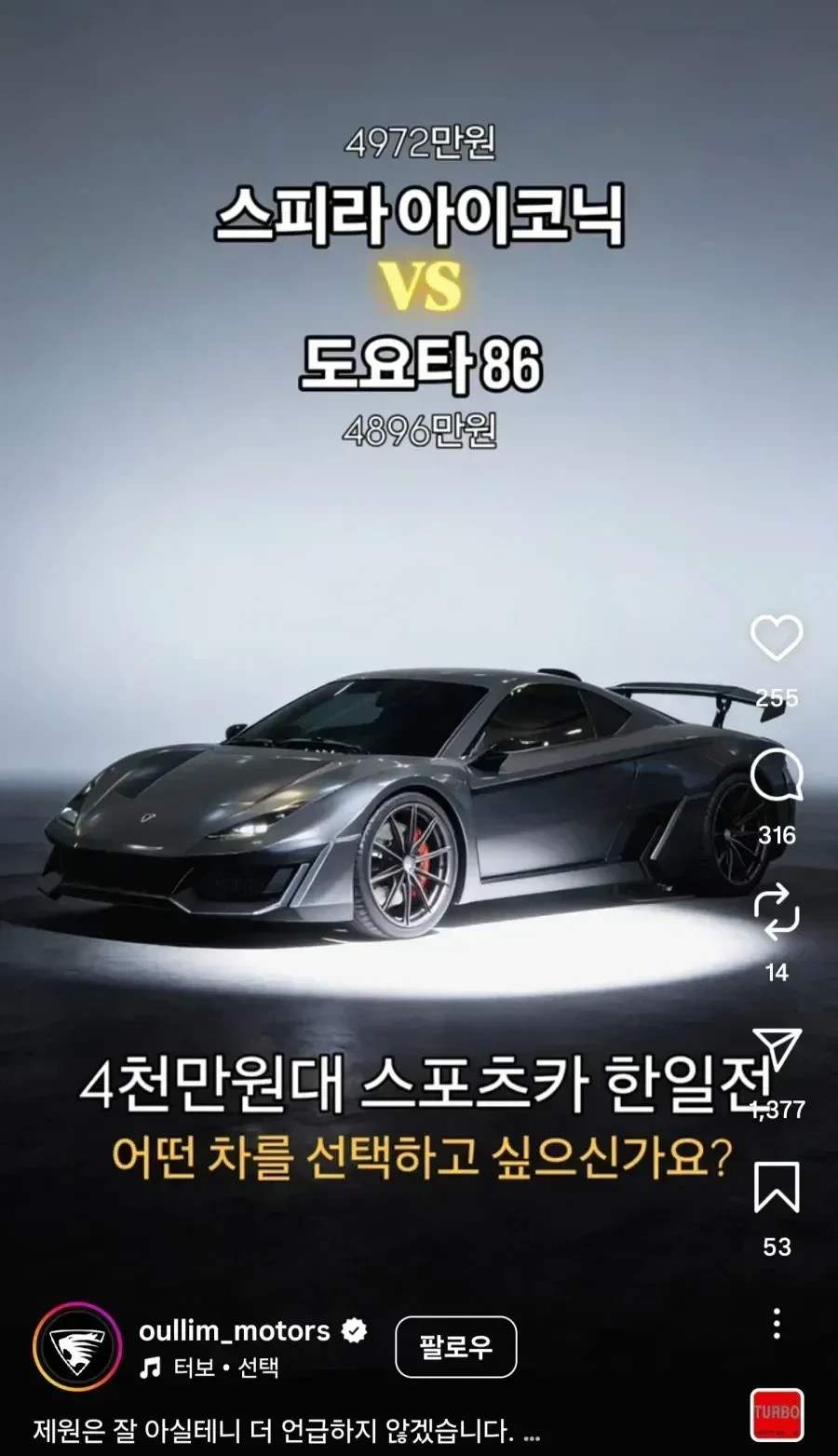 국내 최초 수제 슈퍼카라는 스피라 제조사 근황.jpg