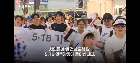 광주 5.18 행사에 등장한 윤어게인들 ㄷㄷ jpg