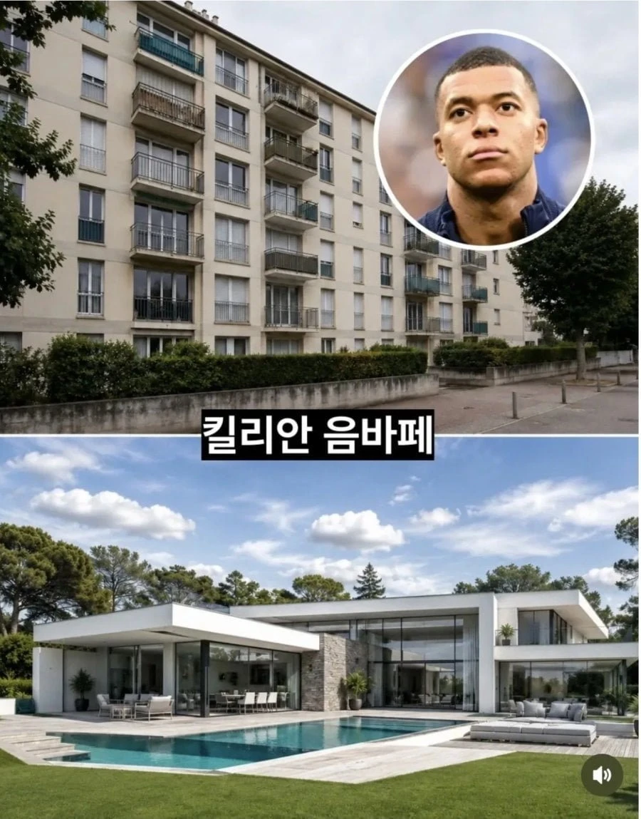 월클 축구선수들 성공전후 집변화.jpg
