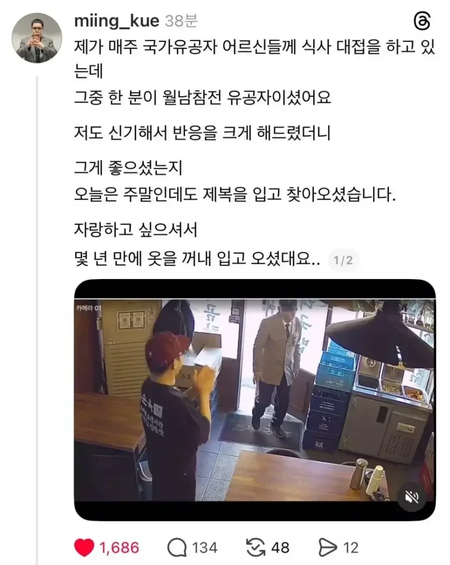무료로 국가 유공자분 국밥 대접해주는 국밥집