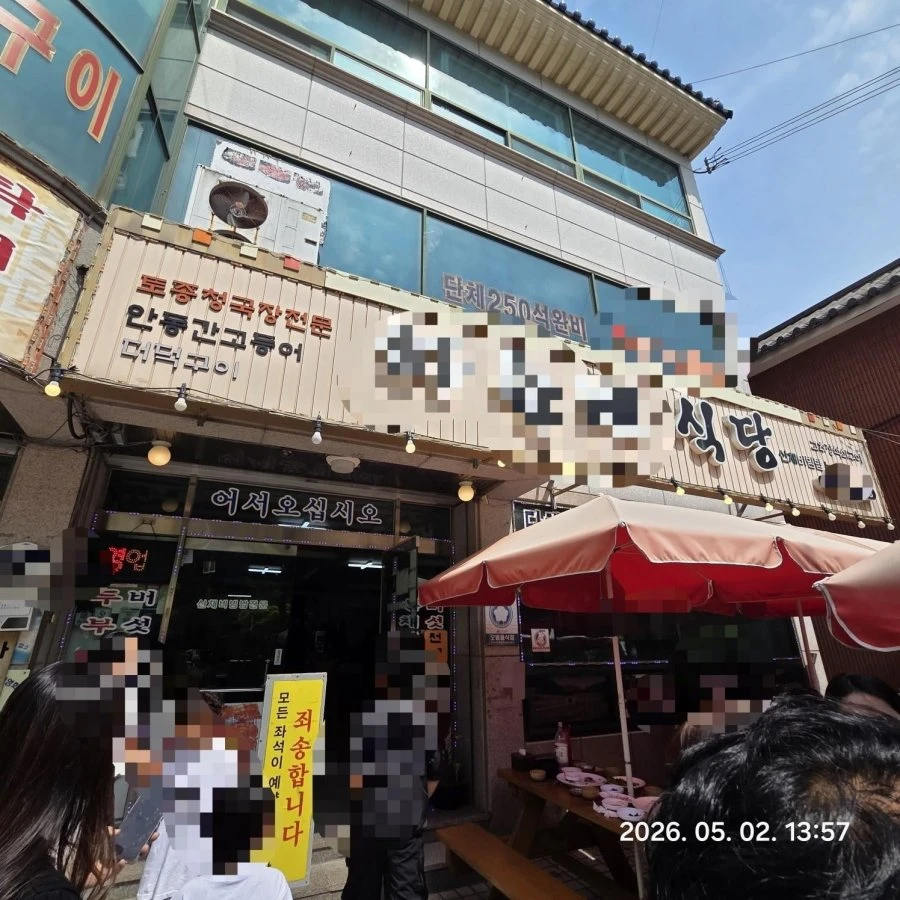 난리난 문경새재 씽크대 뚜껑 나온 된장찌개집 ㄷㄷ.jpg