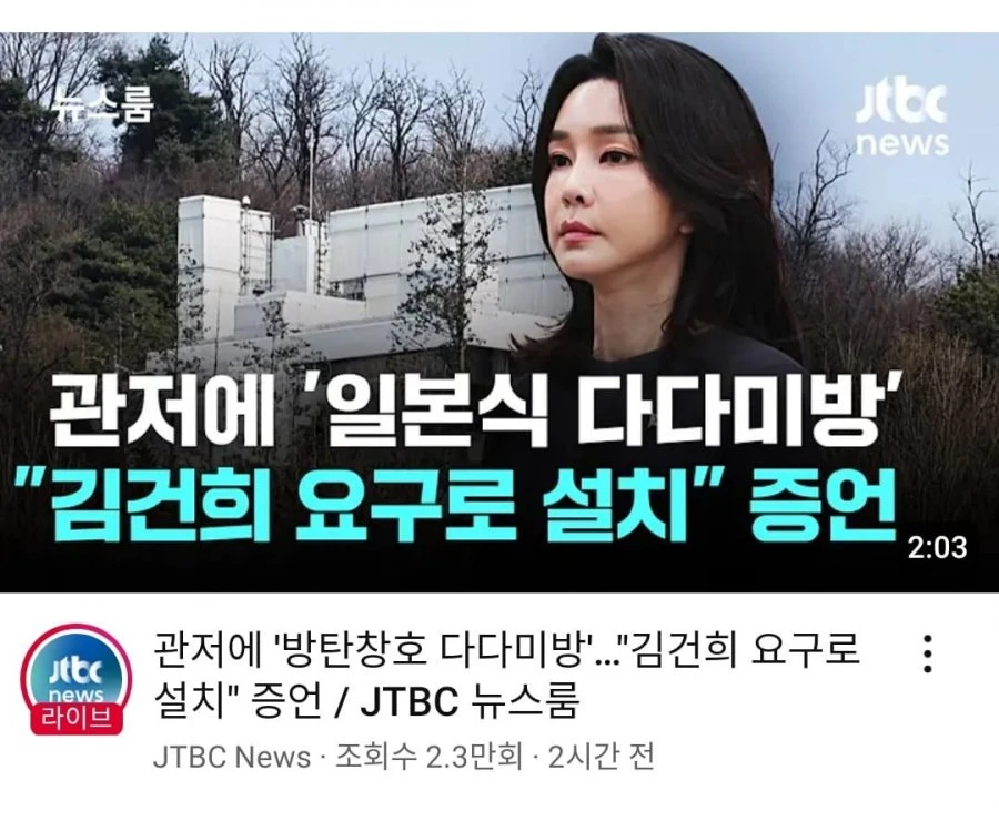 이야 김건희 요구사항 ㅋㅋ