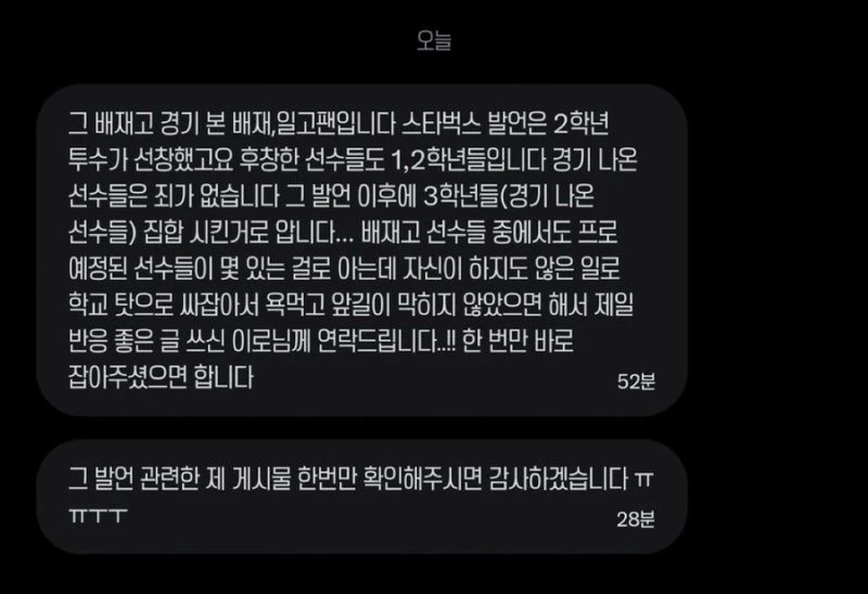 꼬리자르기 들어간 베제고 3학년