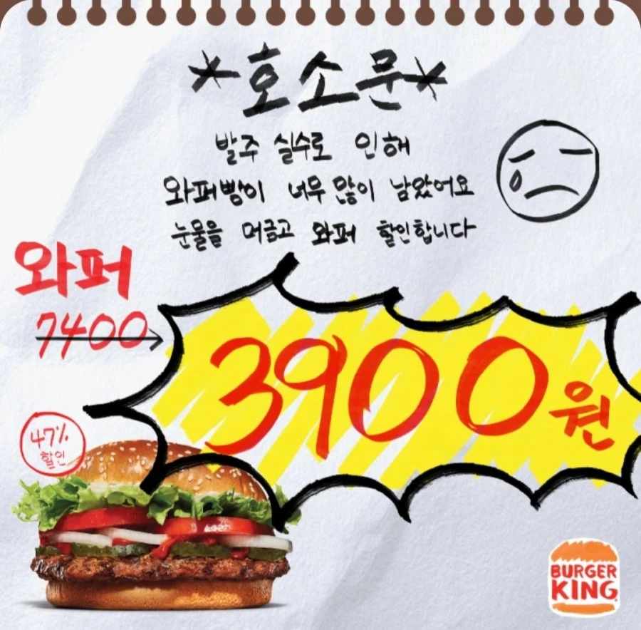 실시간) 난리난 버거킹 행사 jpg