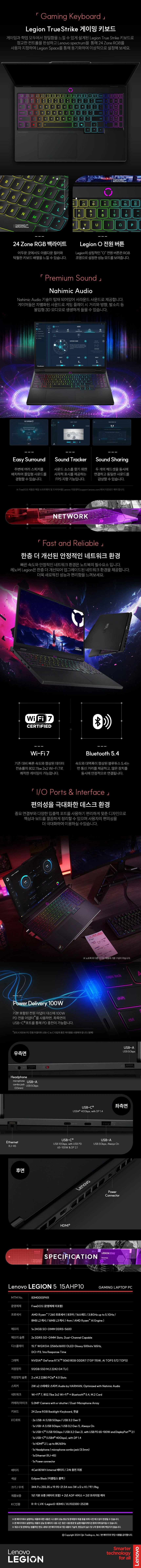 [ㅋㅍ]레노버 2025 리전 5 15AHP10 라이젠7 라이젠 200 시리즈 지포스 RTX 5060 ( 1,620,000 원 )