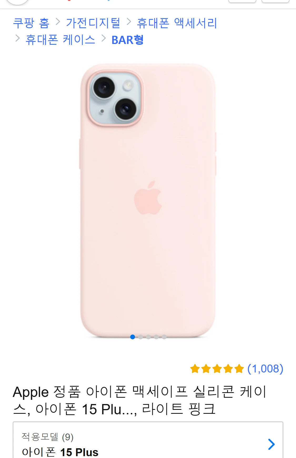 Apple 정품 아이폰 맥세이프 실리콘 케이스,(69,000원)
