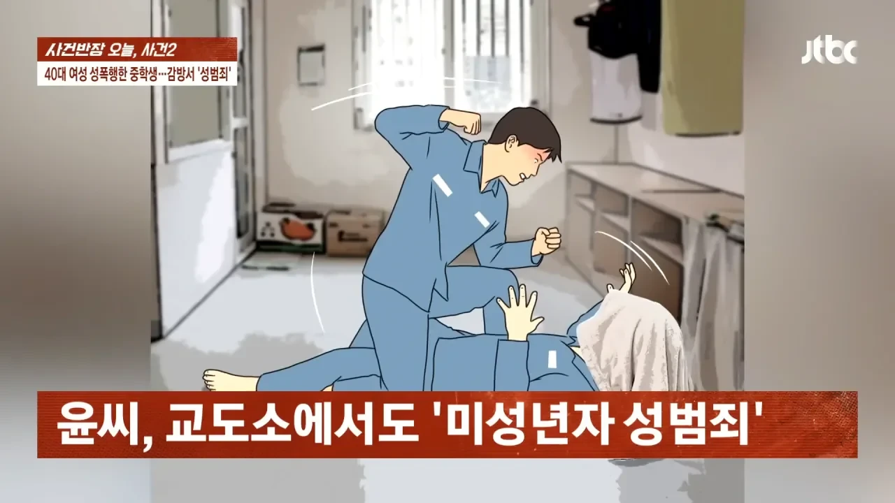 현재) 40대여성 엽기 성폭행한 중학생 근황 ㄷㄷ.jpg