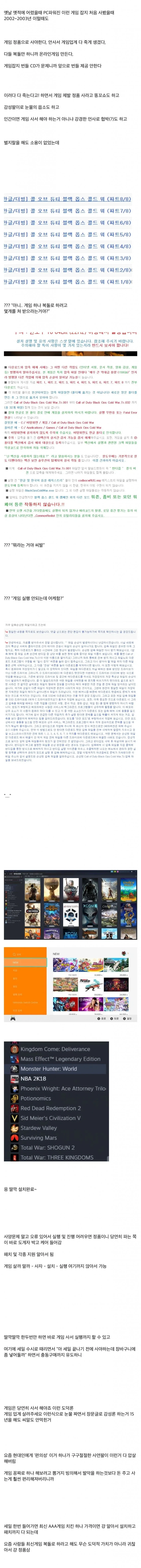 요즘 게임 불법다운 하는 사람들이 사라진 이유.jpg