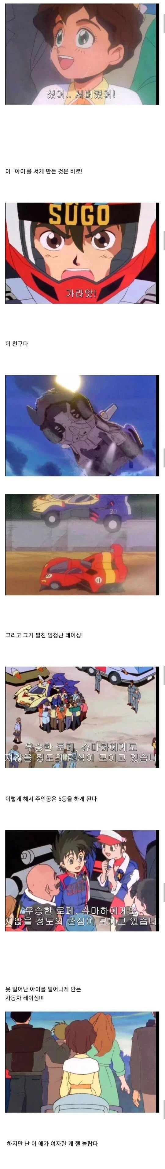 (소름)나 섰어.. 섰어..서버렸어! 짤의 진실