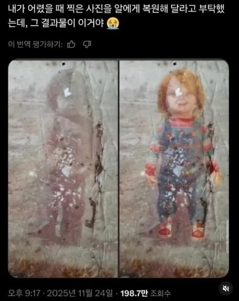 ai가 복원한 내 어린시절