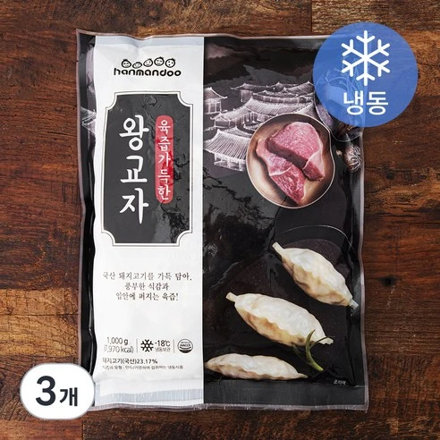 [ㅋㅍ]한만두 육즙 가득한 왕교자 (냉동), 1kg, 3개( 27,150원, 32% 할인)