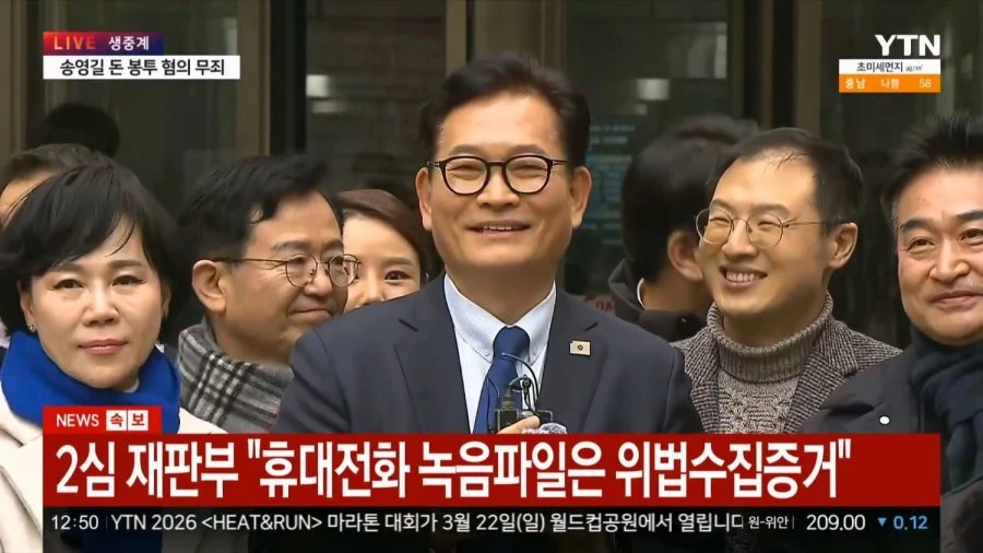 송영길 옆에 김상욱 표정 ㅋㅋ.jpg
