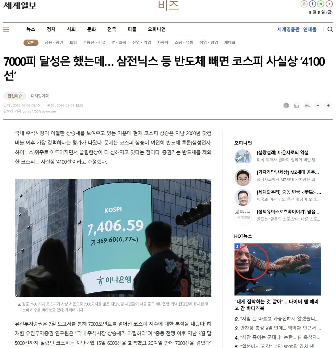 삼닉스등 반도체빼면 사실상 4100선