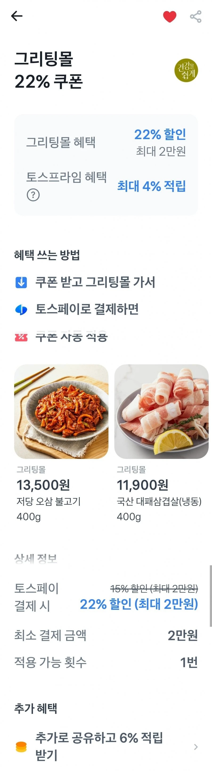 [그리팅몰]경기미 고시히카리 10kg 특등급 외 쌀들(33,228원/무료)