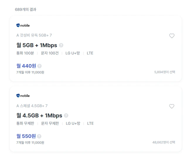 1Mbps 저렴한 서브 회선: 6개월 100원 ~ 7개월 440원