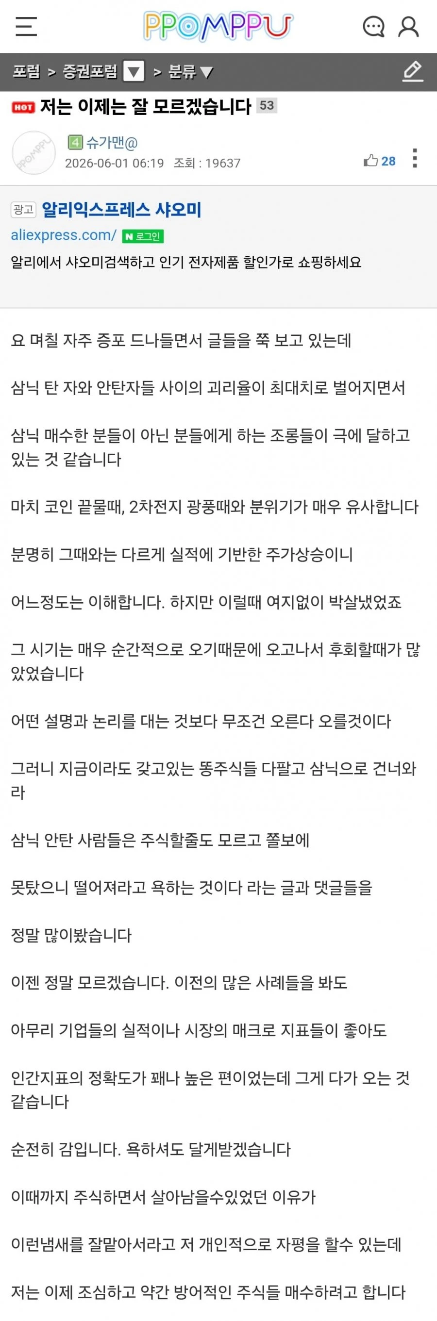 코스피 9천쯤 조심하자라고 글썼을때 조롱하시던분들 지금보니