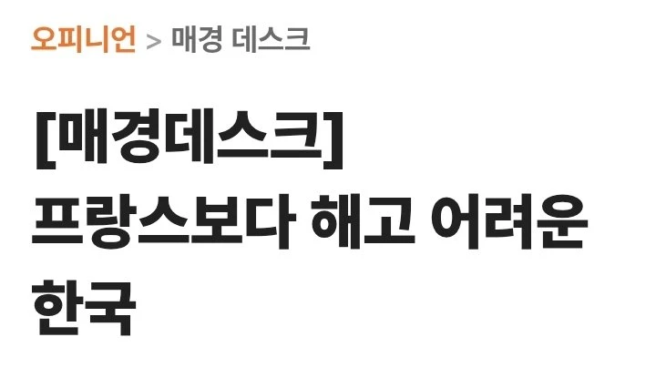 무능한 직장인들  해고를 쉽게 해야