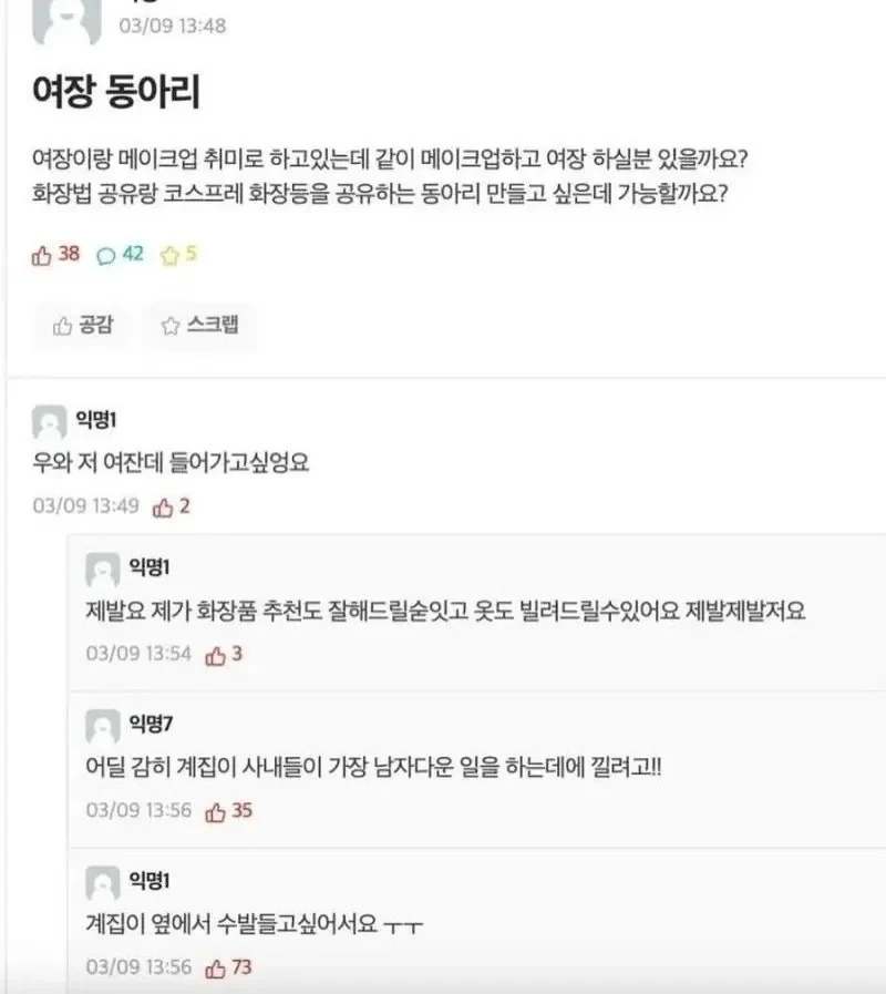 대학교 여장 동아리 근황