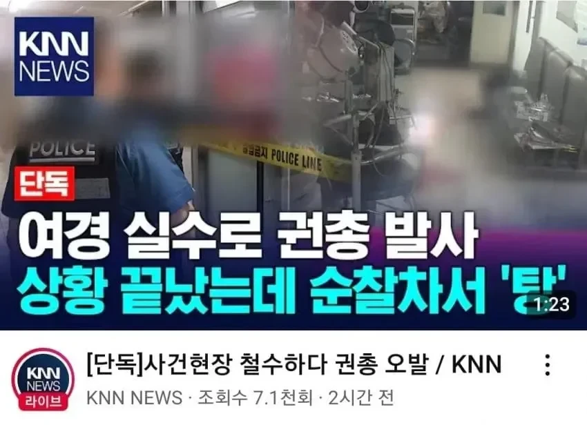 대한민국 오또K 깜찍한 실수ㄷㄷ
