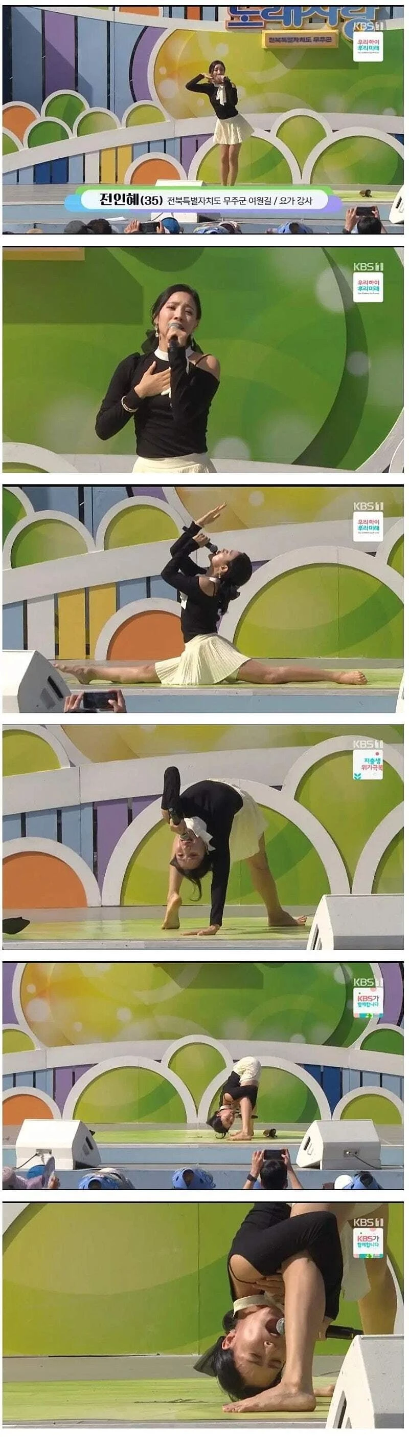 전국노래자랑 요가강사 레전드.jpg