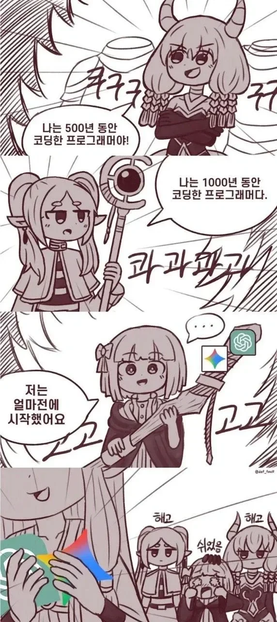 요즘) 개발자 업계 근황. jpg