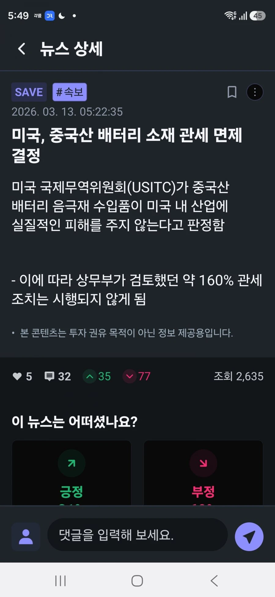 엊그제 출시한 코스닥 액티브 ETF 탑승하신분들 큰일이실듯