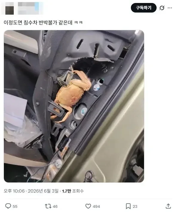 누가봐도 침수차.jpg