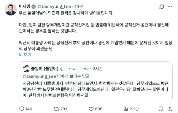 현재 이재명이 X된 이유 ㅋㅋ. jpg