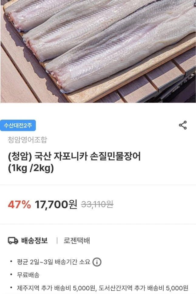 [남도장터]국내산 자포니카 손질 민물장어 1kg(손질후700g) (16,170원/무료)