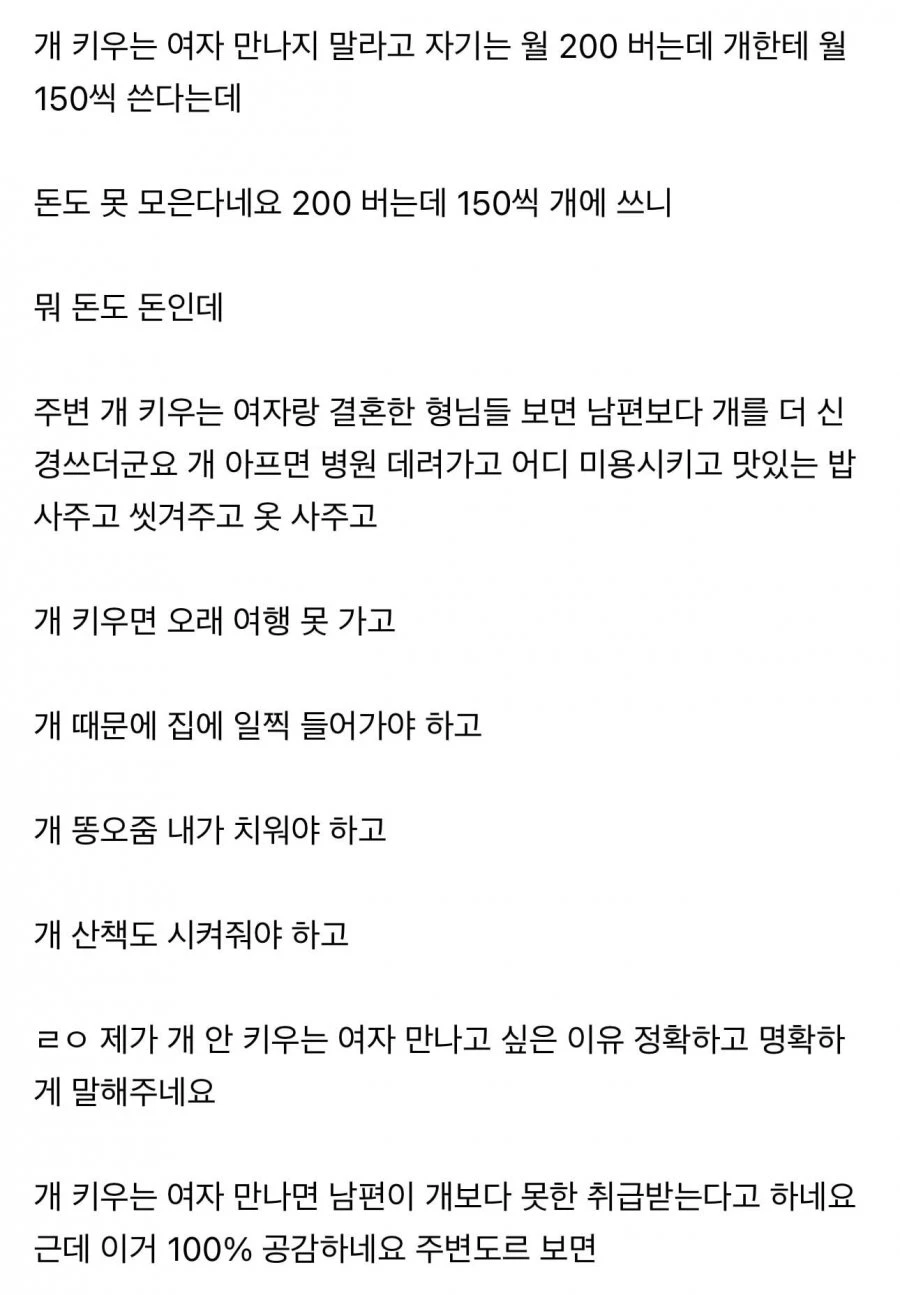절대 개 안 키우는 여자 만나야 하는 이유.jpg ㅎㄷ