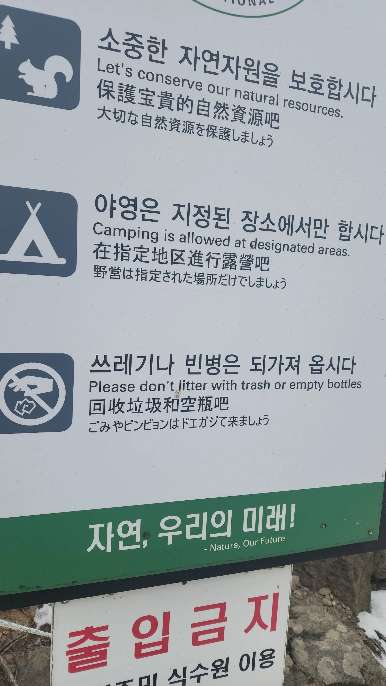 일본인들이 쓰레기를 못가져가는 이유